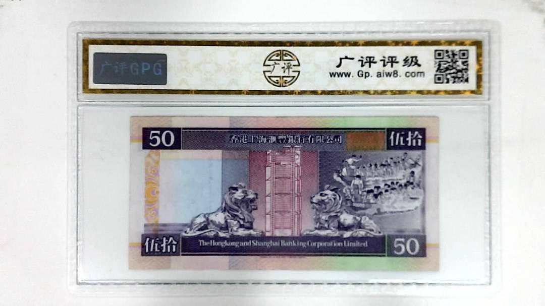 1994年港币伍拾圆