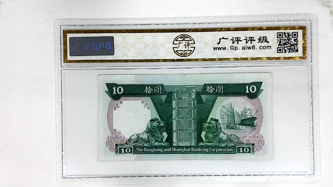 1988年港币拾圆