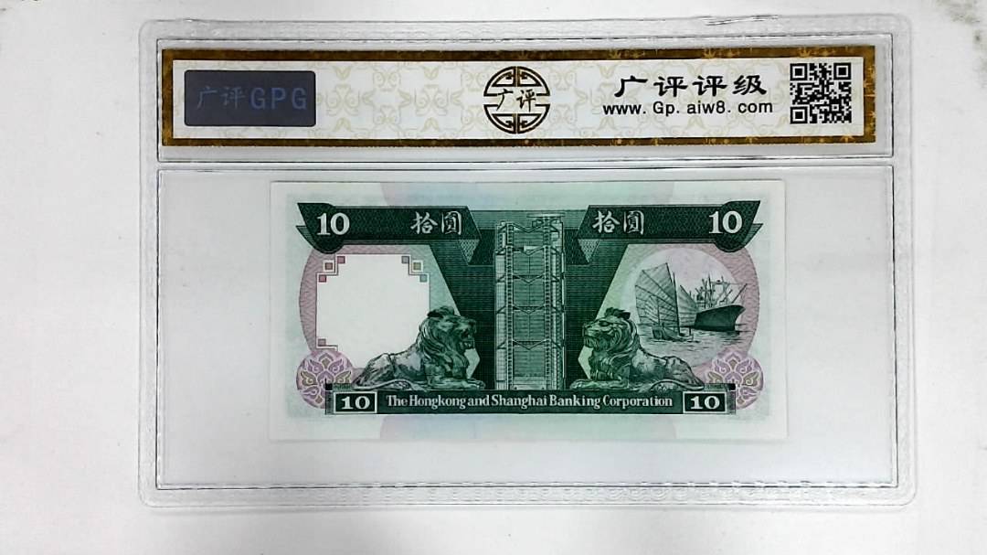1988年港币拾圆