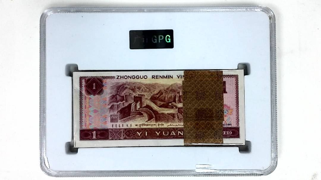 1990年壹圆(综合评分)