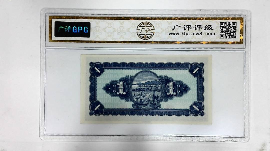 中华民国三十五年印(壹圆)
