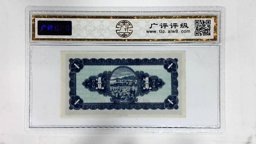 中华民国三十五年印(壹圆)