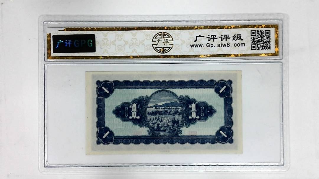 中华民国三十五年印(壹圆)