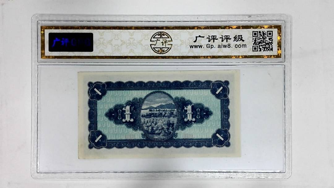 中华民国三十五年印(壹圆)