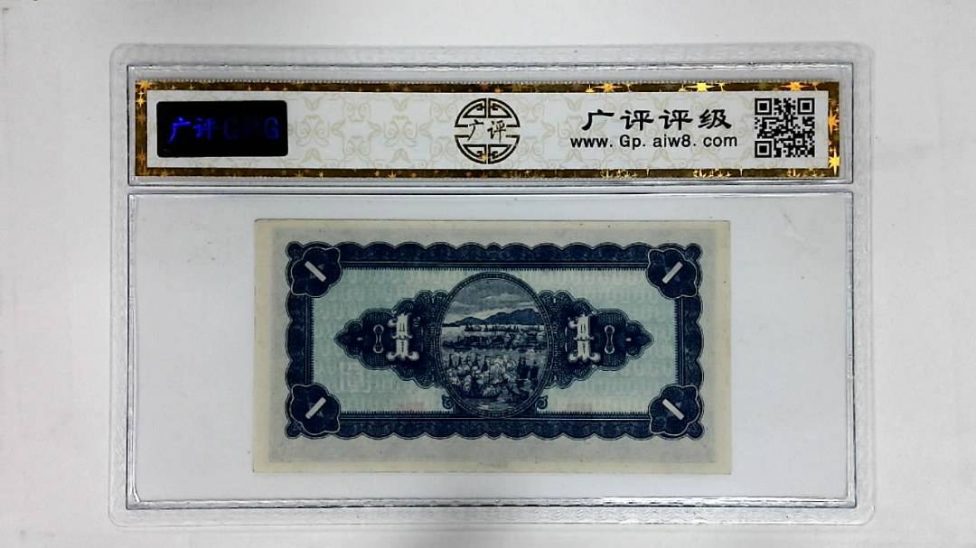 中华民国三十五年印(壹圆)