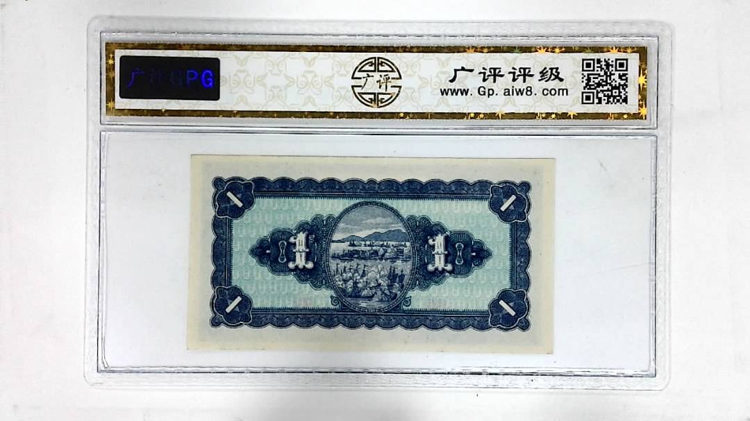 中华民国三十五年印(壹圆)