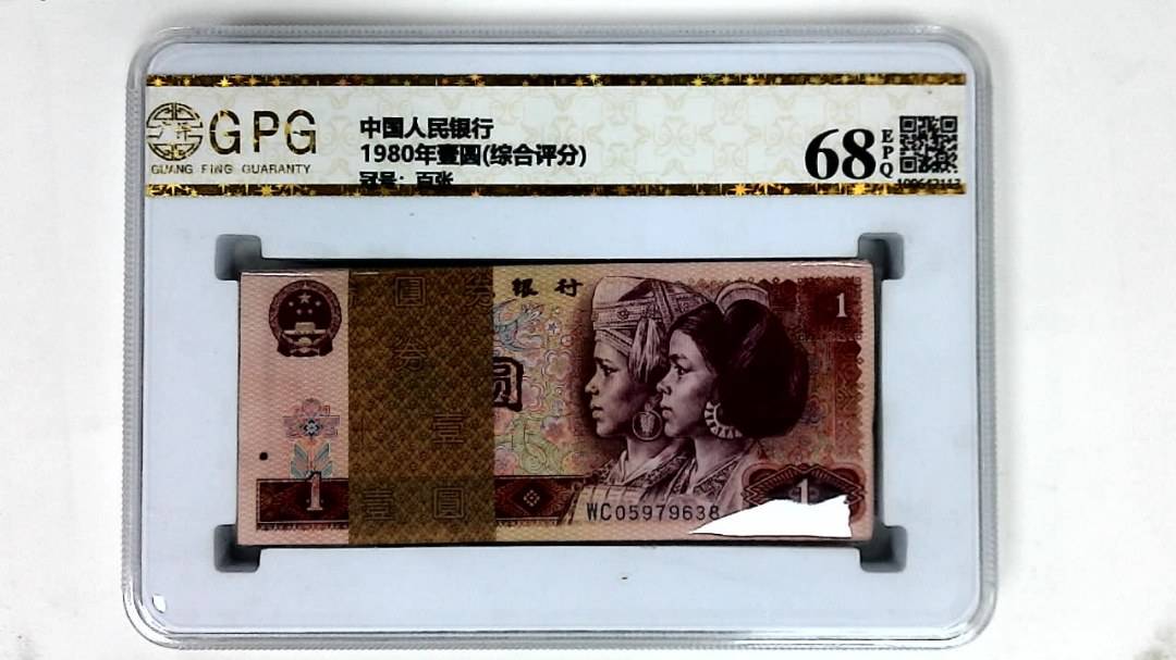 1980年壹圆(综合评分)
