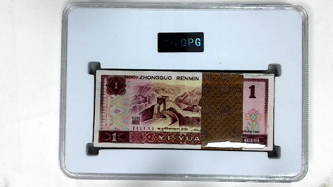 1980年壹圆(综合评分)