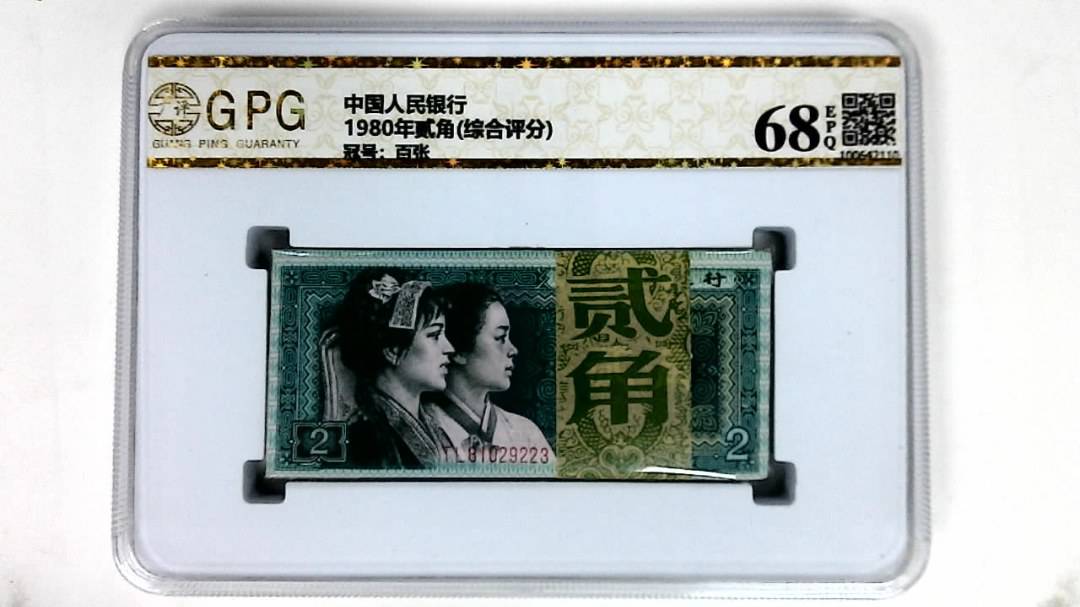 1980年贰角(综合评分)