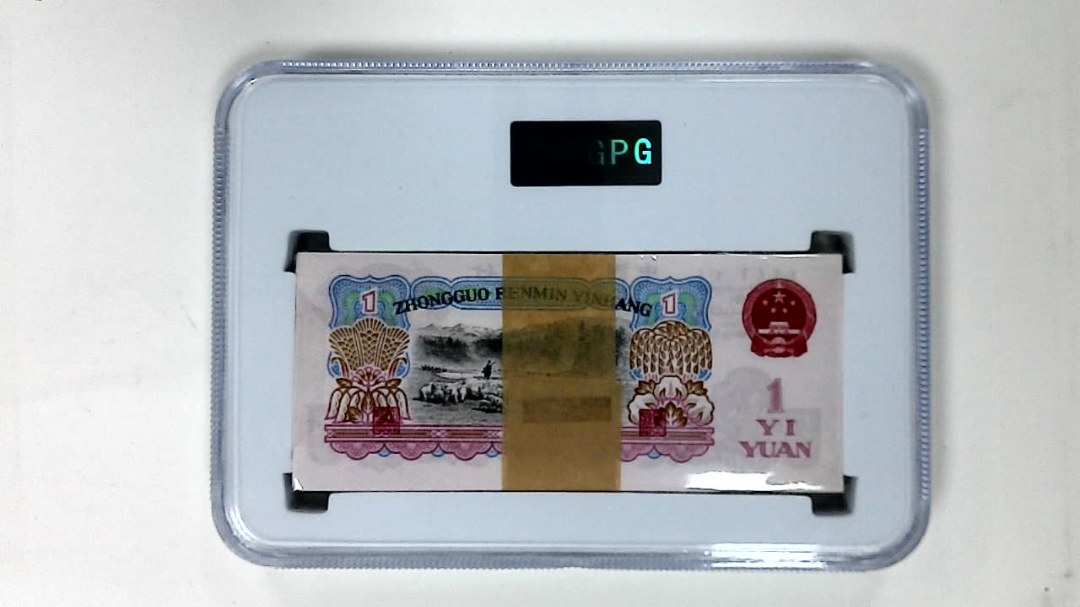 1960年壹圆(综合评分)