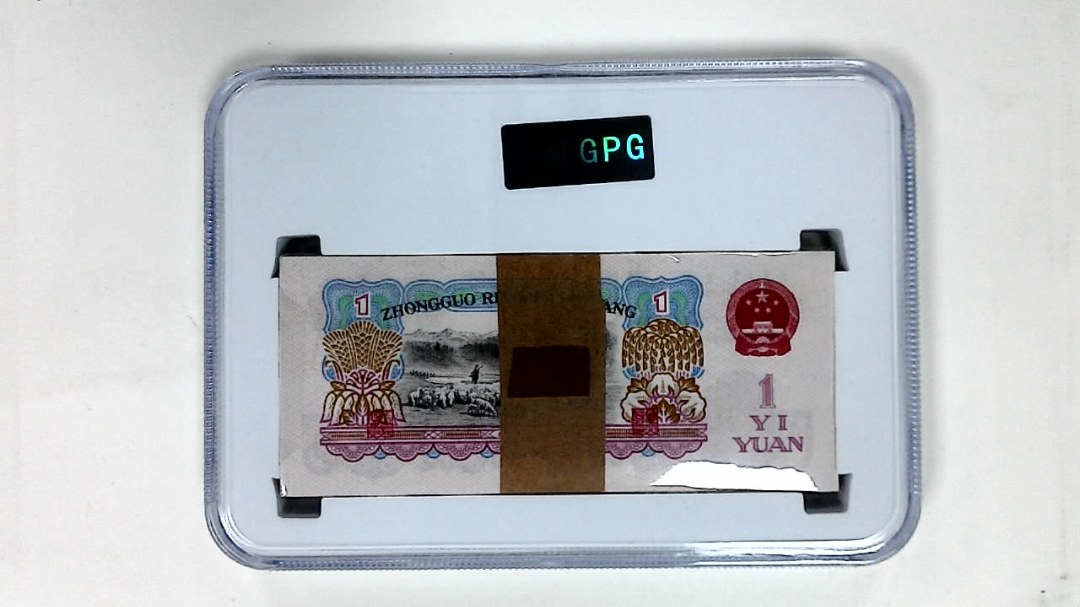 1960年壹圆(综合评分)