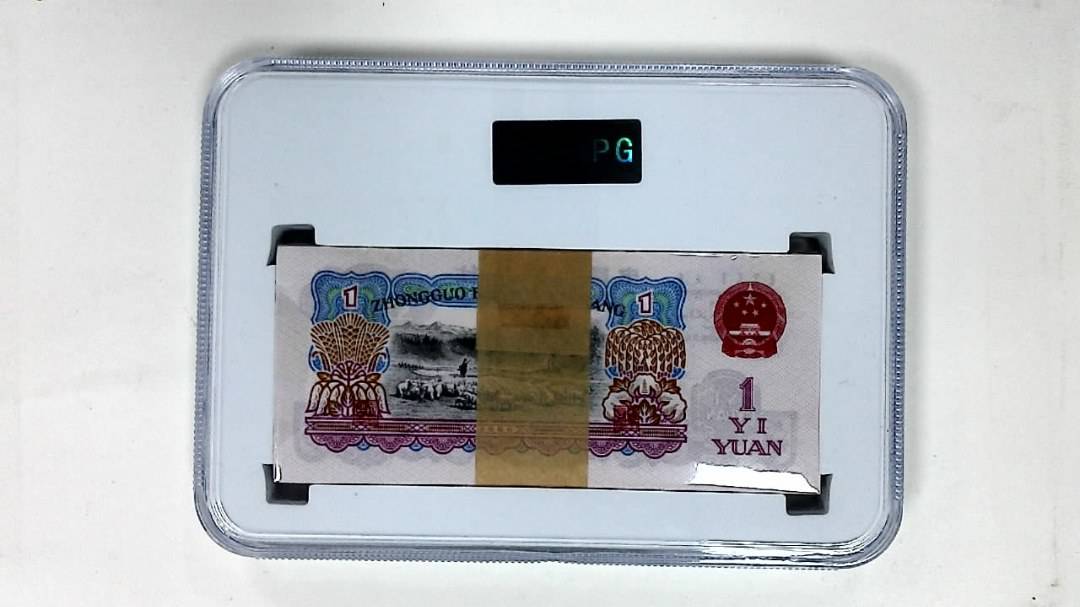 1960年壹圆(综合评分)