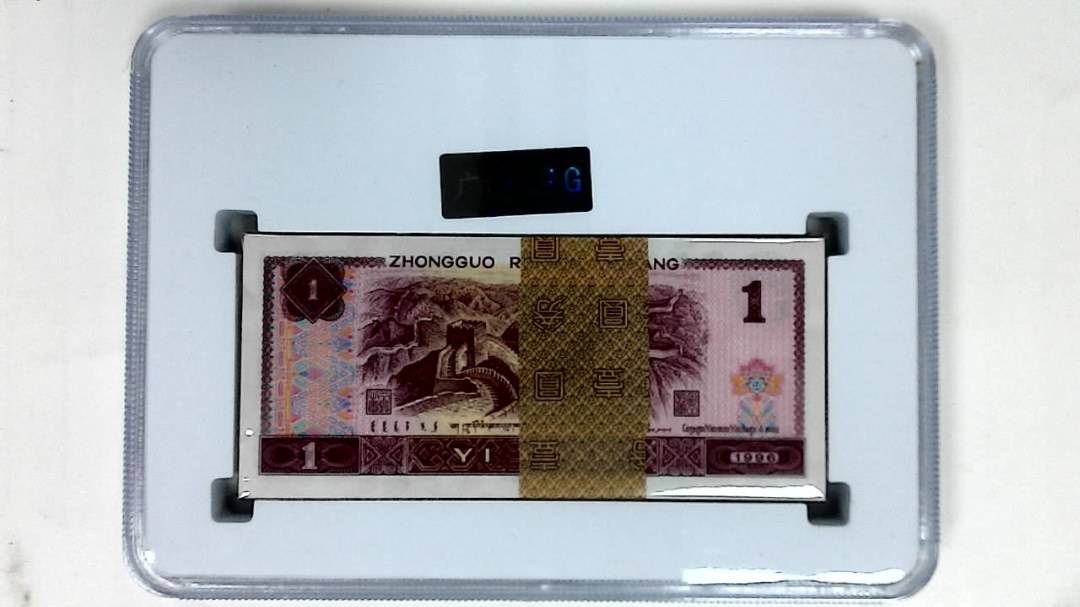 1996年壹圆