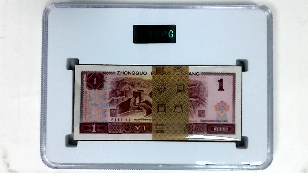 1996年壹圆