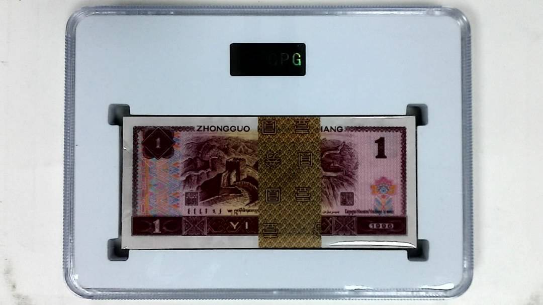 1996年壹圆