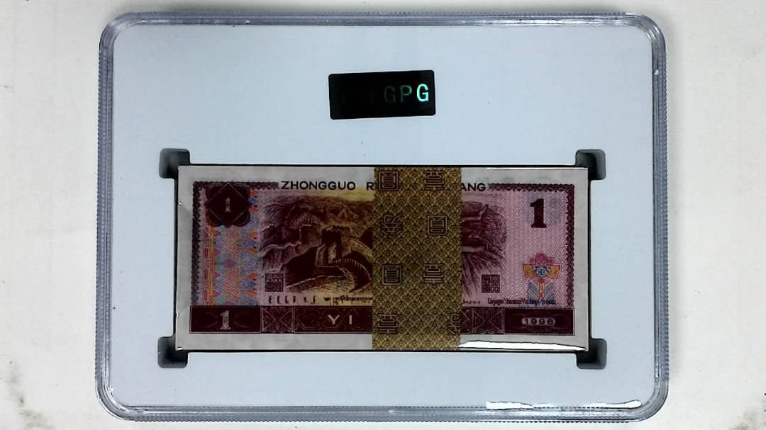 1996年壹圆