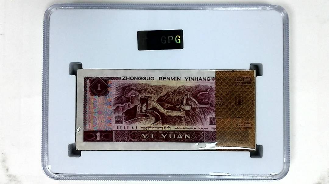 1996年壹圆