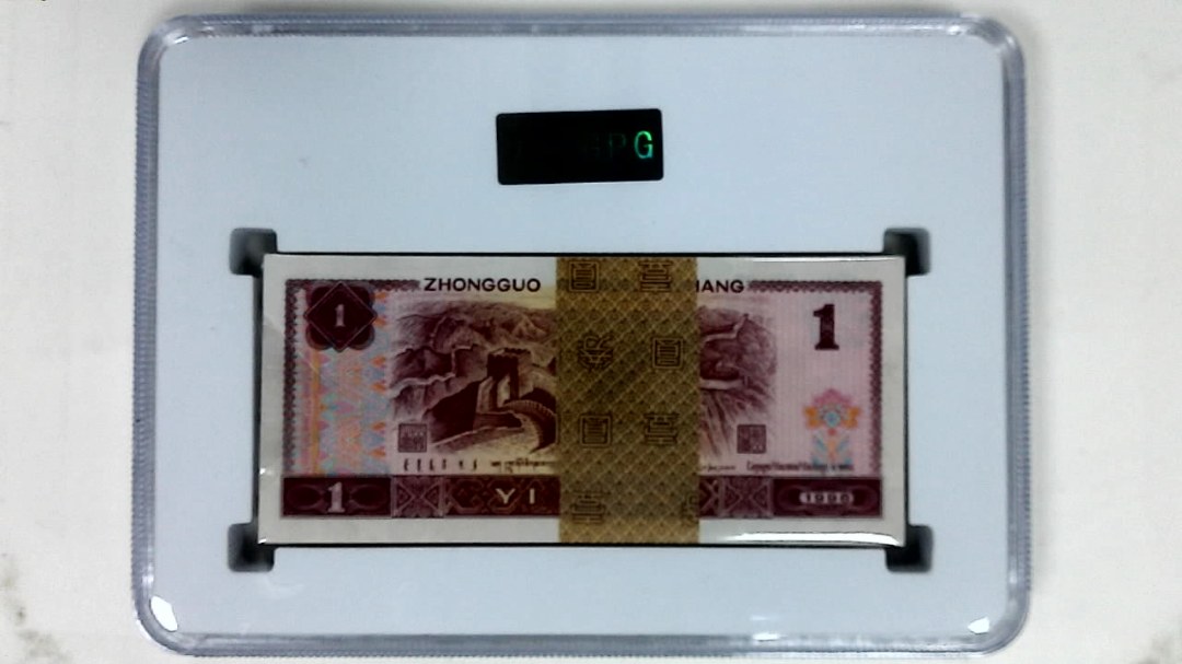 1996年壹圆