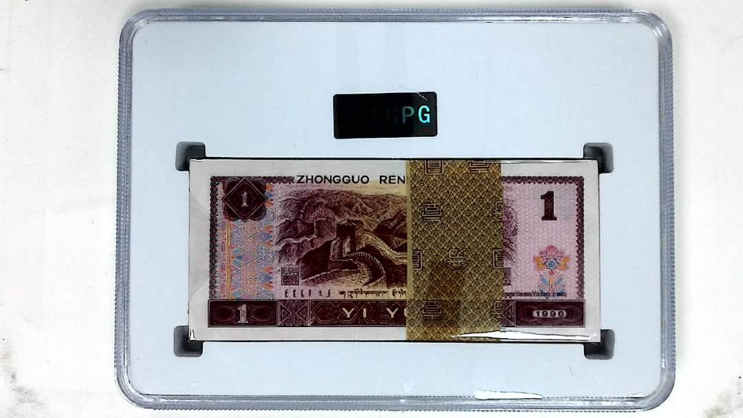 1996年壹圆