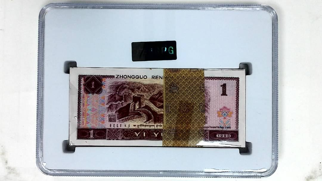 1996年壹圆