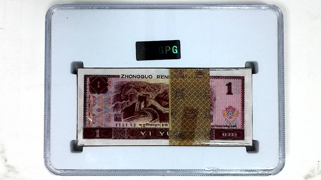 1996年壹圆