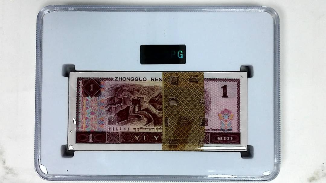 1996年壹圆