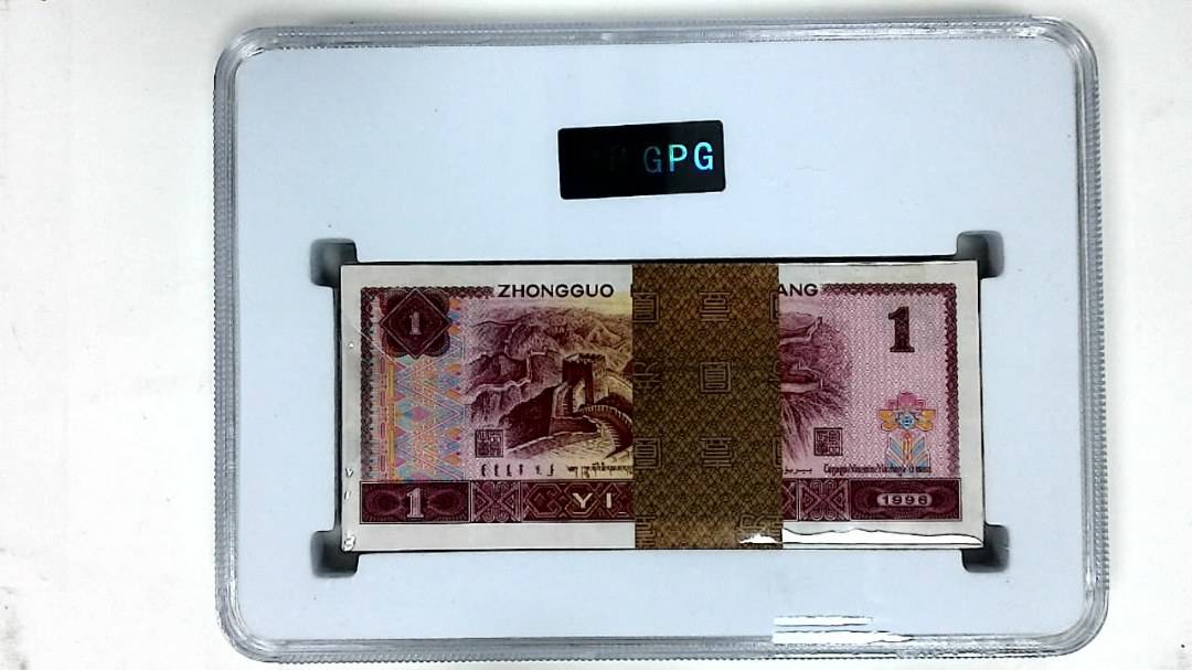 1996年壹圆(综合评分)