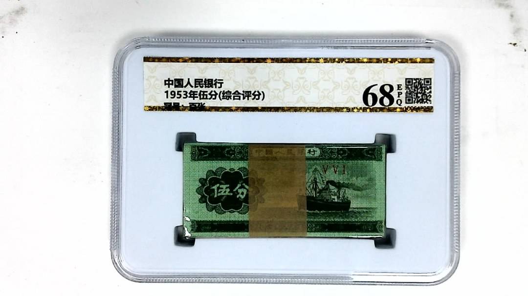 1953年伍分(综合评分)