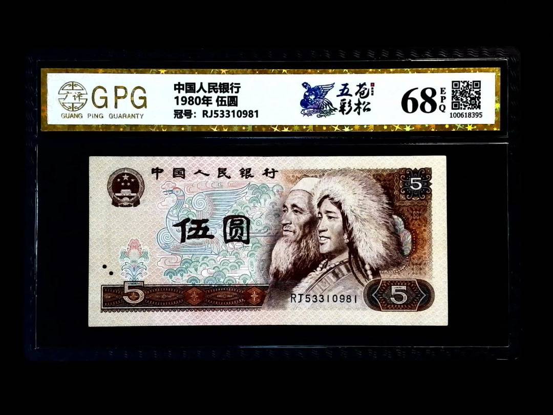 1980年 伍圆