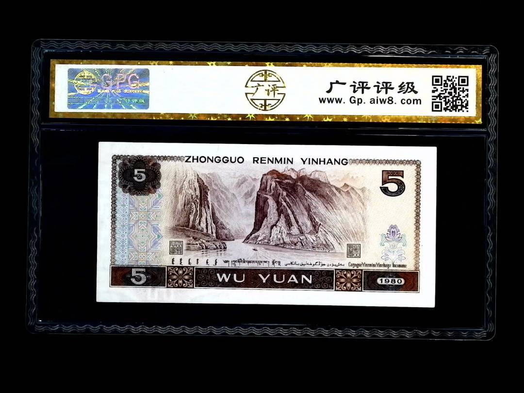 1980年 伍圆