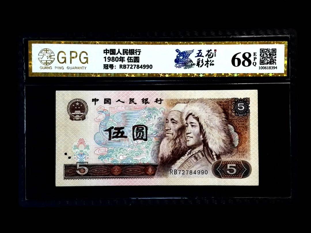 1980年 伍圆