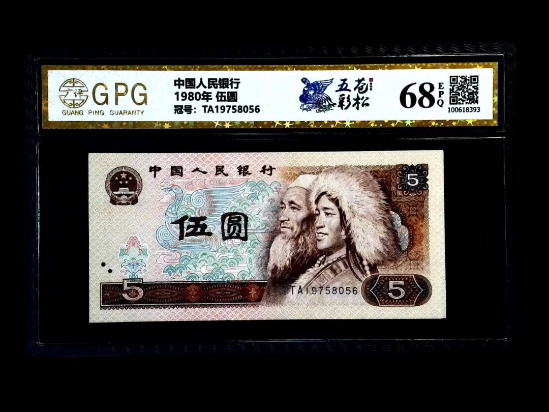 1980年 伍圆