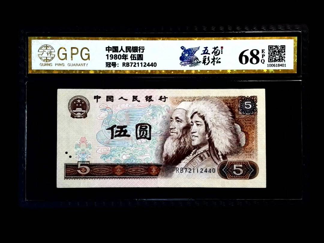 1980年 伍圆