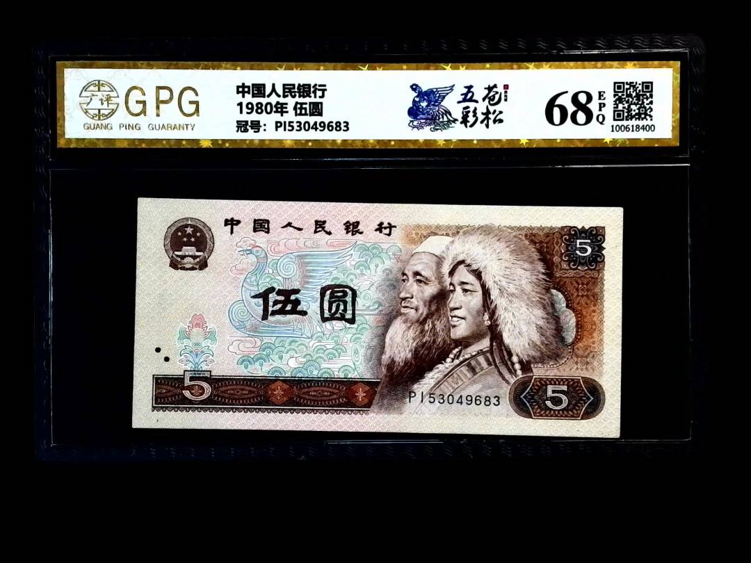 1980年 伍圆