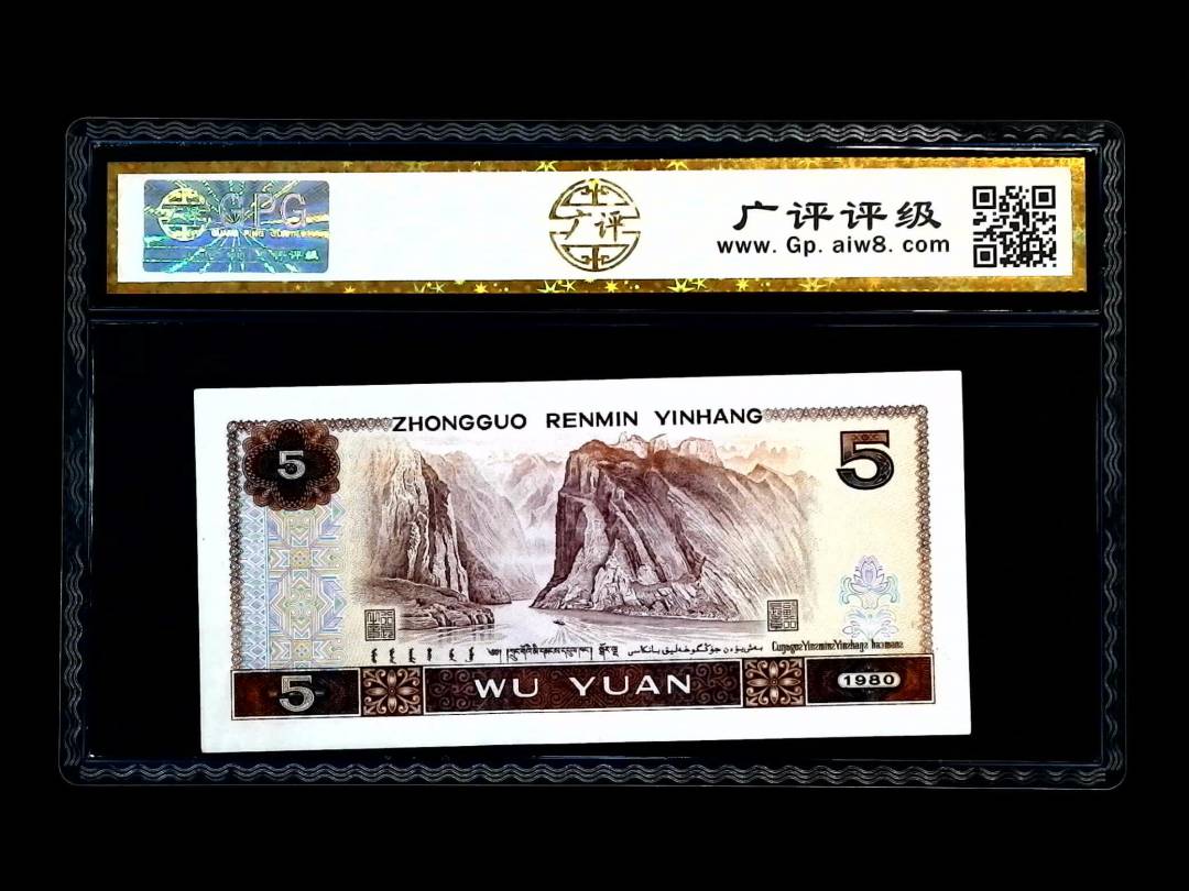 1980年 伍圆