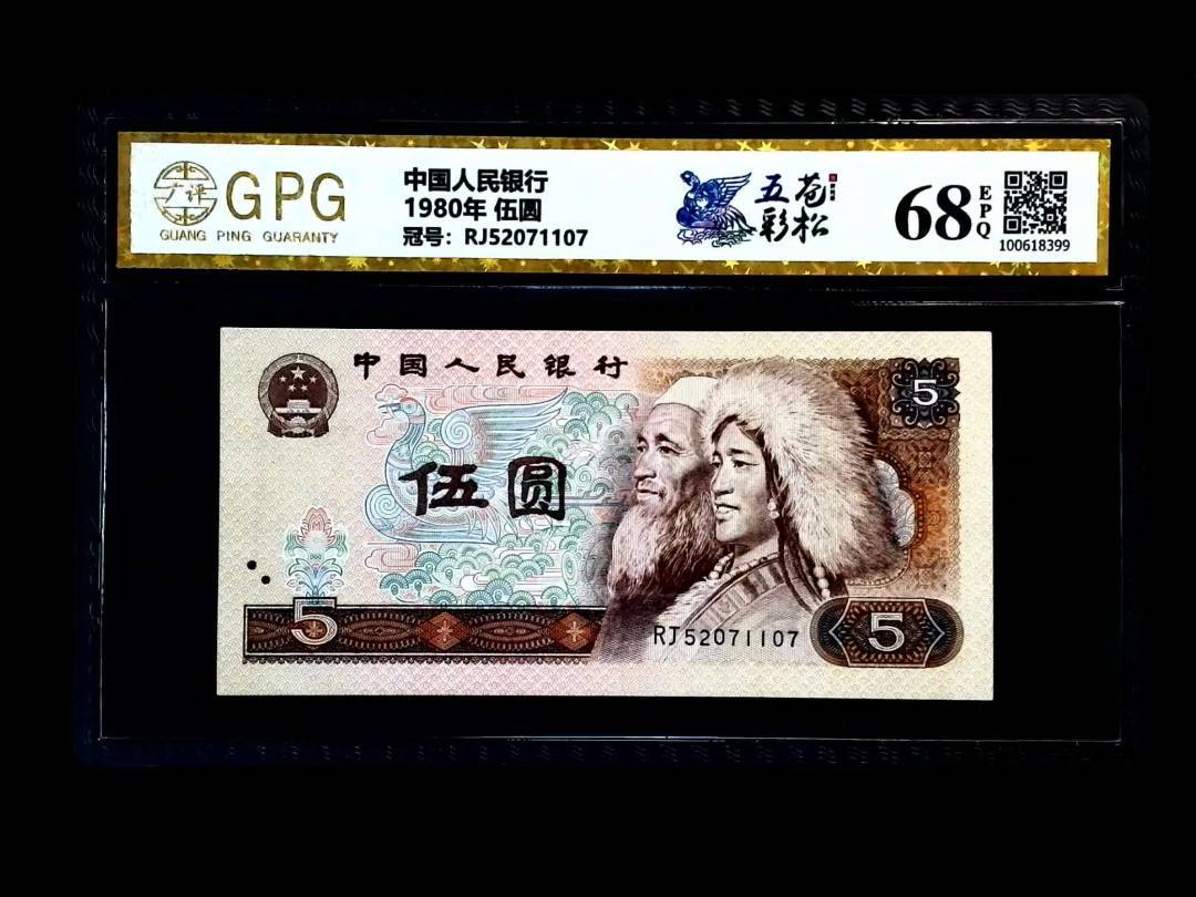 1980年 伍圆