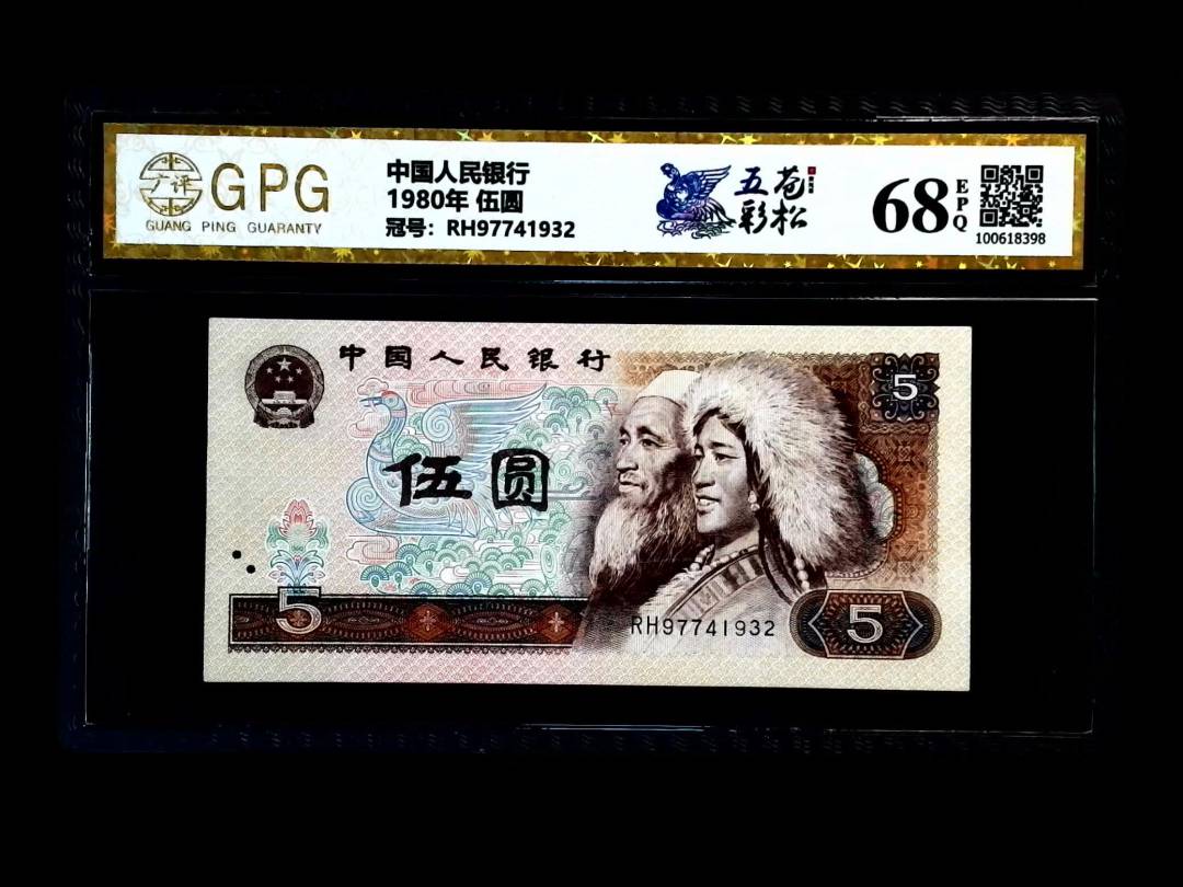 1980年 伍圆