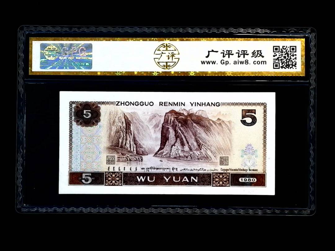 1980年 伍圆