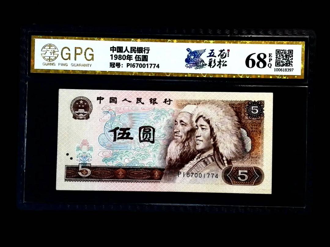1980年 伍圆