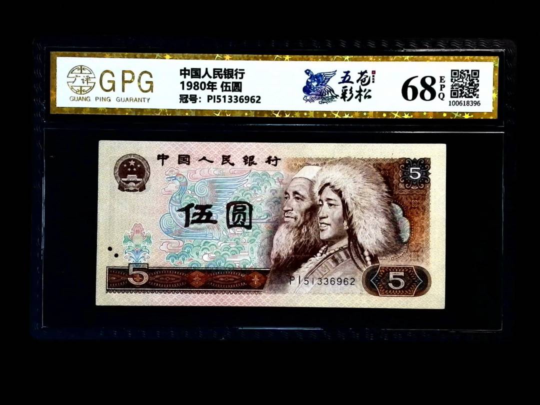 1980年 伍圆
